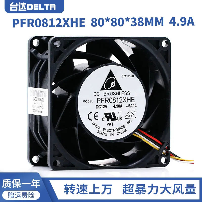 Modificado Super violento Servidor Ventilador, Servidor Motocicleta, Original, PFR0812XHE 8038, 12V, 4.9A, 8 centímetros